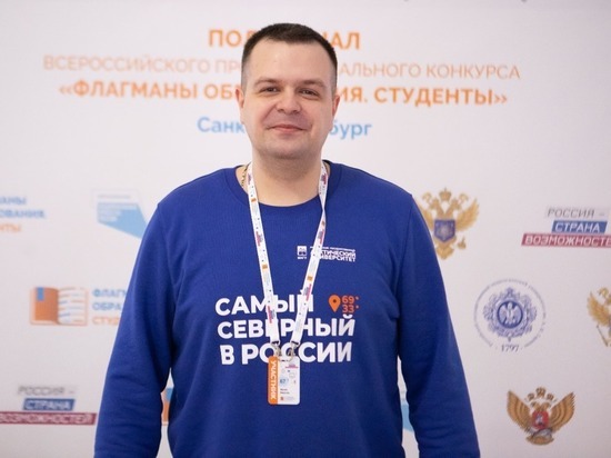 Аспирант МАГУ представит Мурманскую область на Всероссийском конкурсе студентов