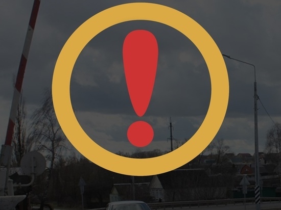В Курской области 19 апреля временно перекроют автодорогу
