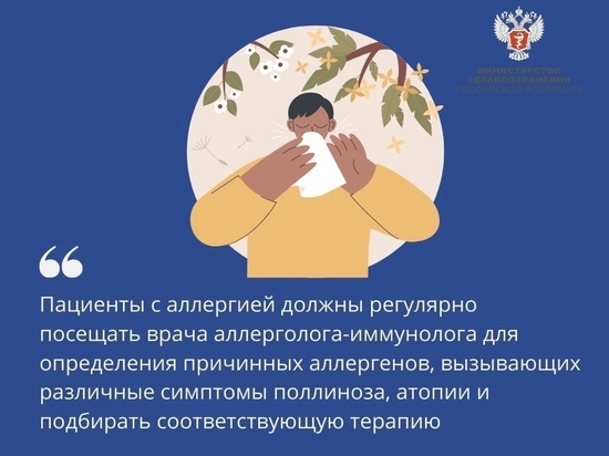 Жителей Курской области предупредили об аллергии на пыльцу