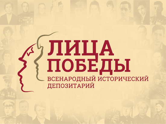 Увековечить имена родных и близких, участвовавших в ВОВ, жители Мурманской области смогут в проекте «Лица Победы»