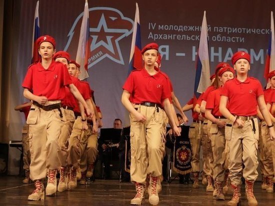 В Архангельске завершился патриотический форум «Я – Юнармия»
