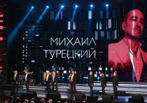 В Кремле при абсолютном аншлаге прошел концерт Михаила Турецкого "С тобой и навсегда"  в честь его 60-летнего юбилея