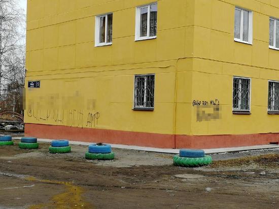  Рекламой наркотиков исписали несколько районов Петрозаводска