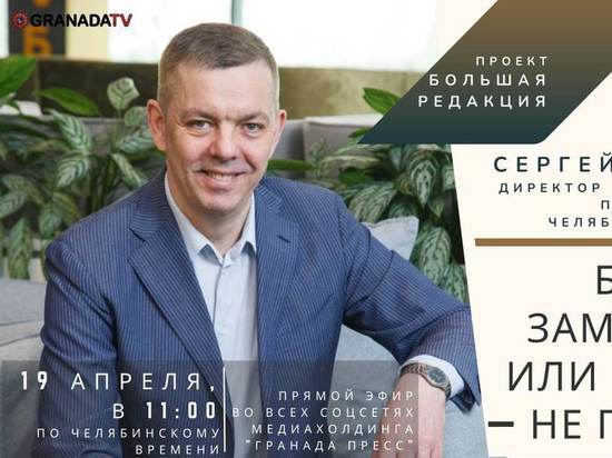 Челябинцам расскажут об импортозамещении