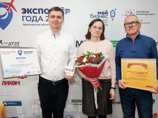 В Ярославле наградили победителей и призеров конкурса «Экспортер года - 2021»