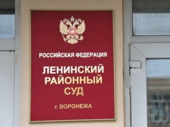 Двоих воронежцев оштрафовали за дискредитацию Вооруженных сил России