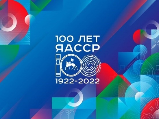 В Якутии наградили 100 лучших педагогов к столетию республики