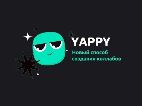 Yappy объявил об уникальных возможностях своей платформы