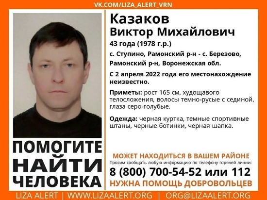 В Воронежской области к поиску пропавшего мужчины подключились водолазы