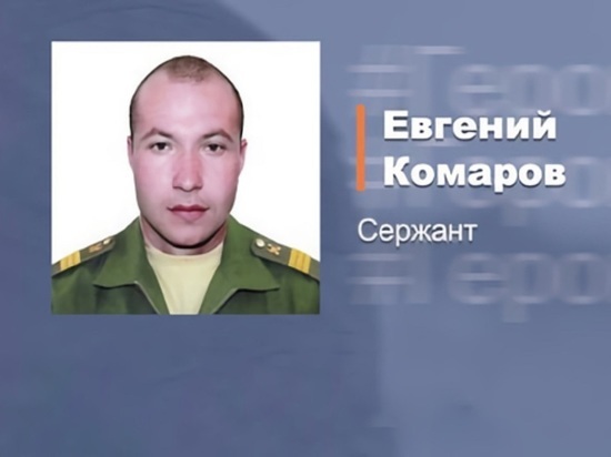 Воронежец Евгений Комаров с тяжёлым ранением доставил боеприпасы российским военным