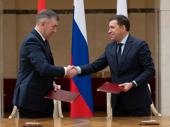 Подписано новое соглашение о сотрудничестве Свердловской области и Беларуси