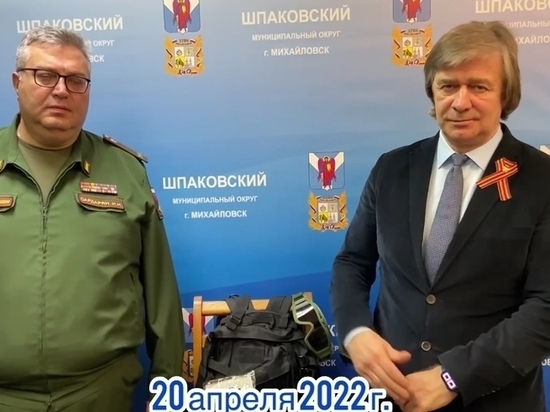 Глава Михайловска и военком передали экипировку добровольцам спецоперации