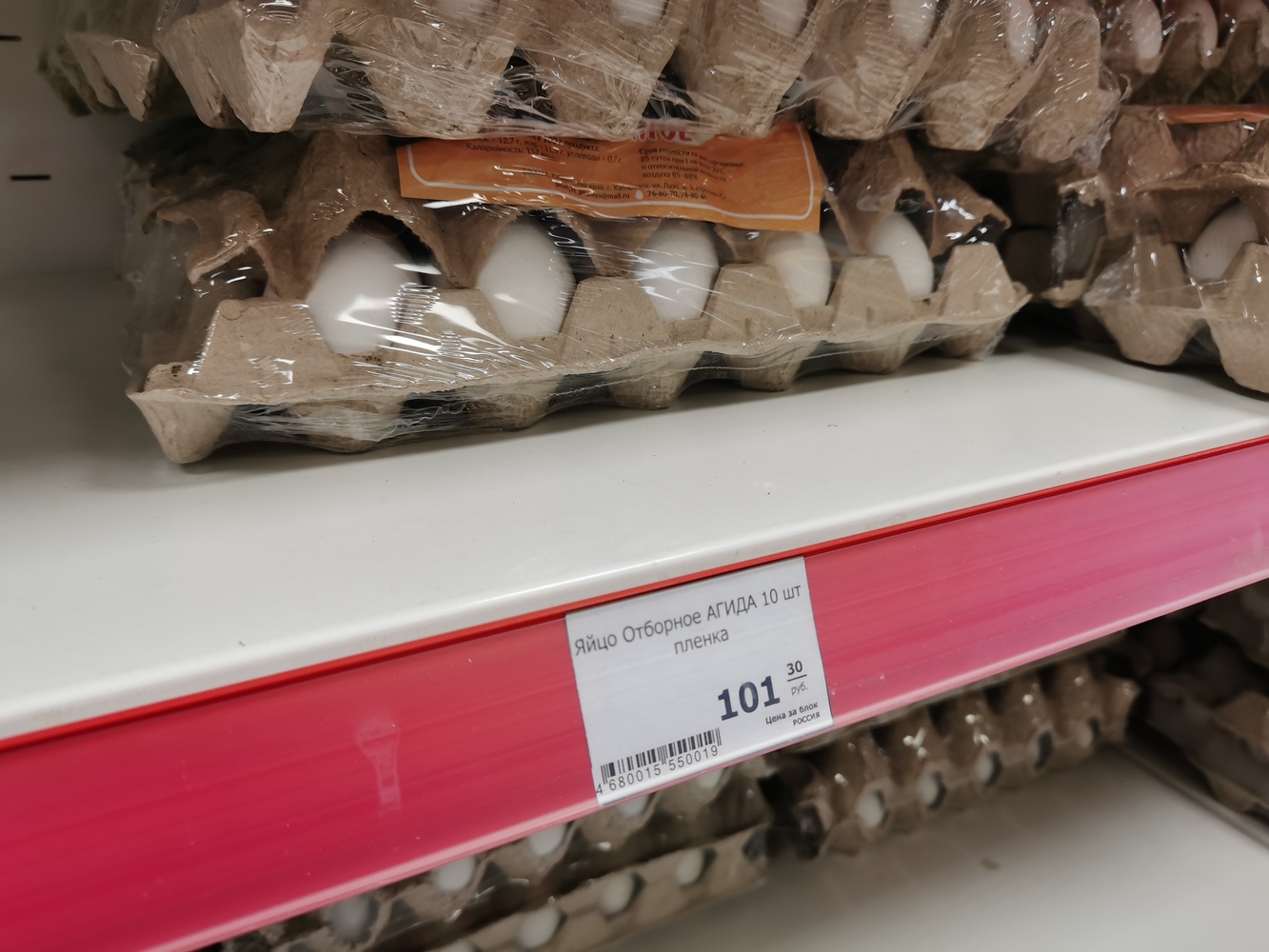 Актуальные цены: сколько стоят яйца в Хабаровске