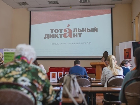 Тотальный диктант на «отлично» написал каждый десятый новгородец