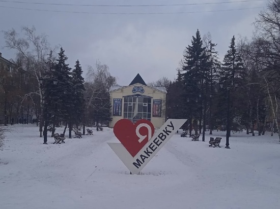 Городские администрации ДНР получили сообщения о минировании