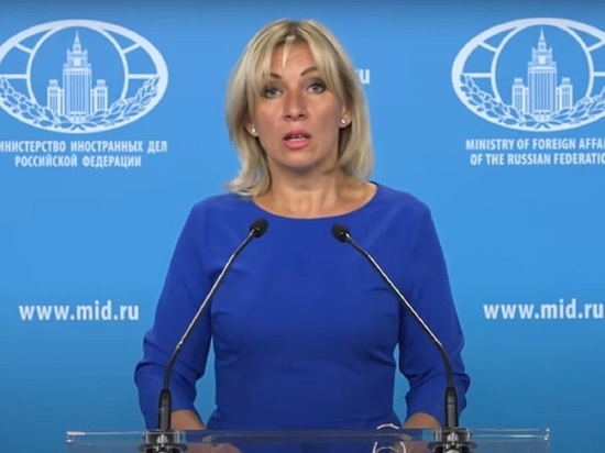Захарова озвучила условия нормализации отношений с США