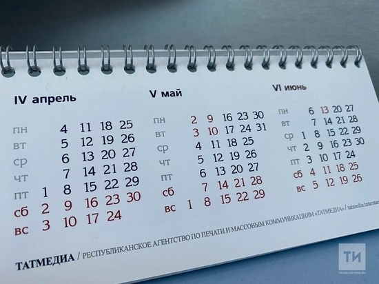 В Татарстане не планируют вводить дополнительные выходные в мае