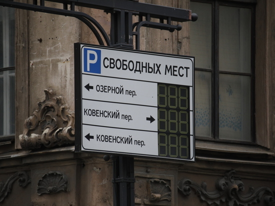 C 1 июля на 56 улицах Центрального района Петербурга появятся зоны платной парковки