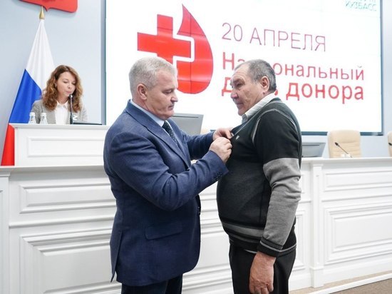 Почетных доноров России наградили в Кузбассе