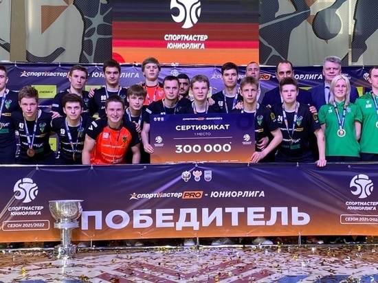 "Норман U18" - чемпион Спортмастер-Юниорлиги