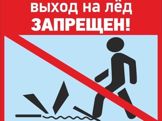 Выезд и выход на лед запретили в Салехарде