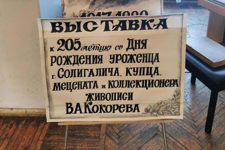 Костромские выставки: в Солигаличе художники предъявили публике результаты всероссийского пленэра
