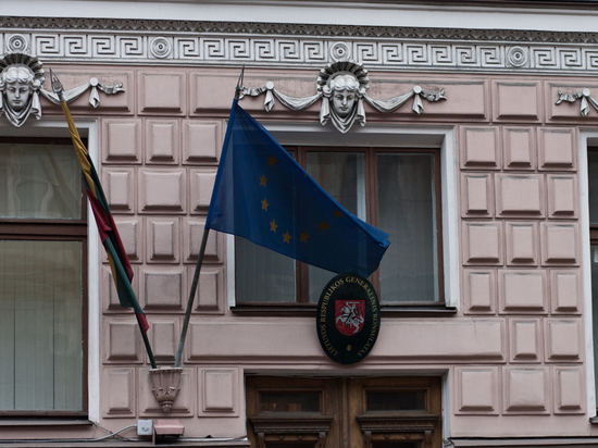 Генконсульство Литвы в Петербурге остановит работу 29 апреля