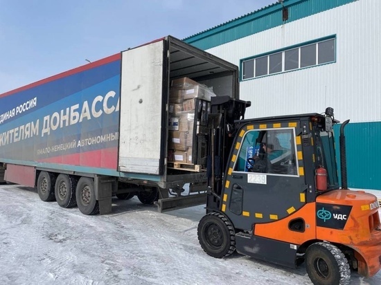 Больше 100 тонн с начала спецоперации: Ямал отправил жителям Донбасса шестую фуру с гуманитаркой