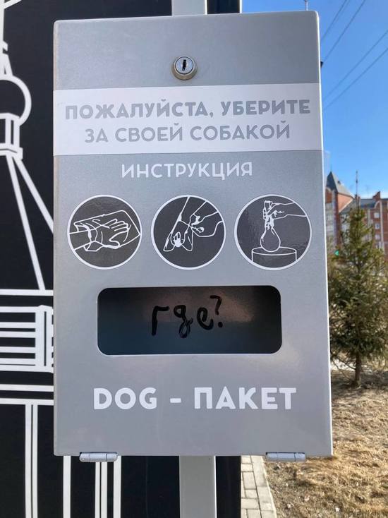 «Где пакеты?»: пустой дог-бокс на Чубынина удивил жителей Салехарда