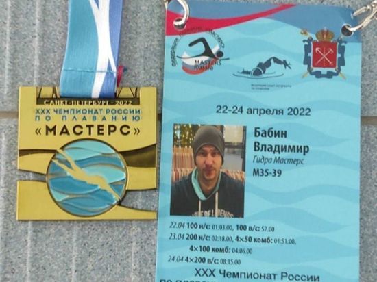 Белгородский пловец Владимир Бабин установил рекорд России
