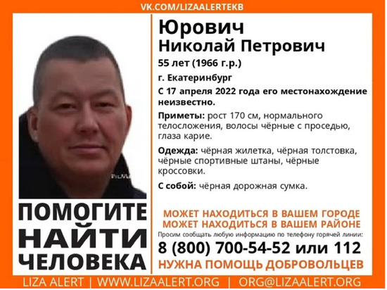 Полиция и волонтеры разыскивают мужчину, который пропал в Екатеринбурге