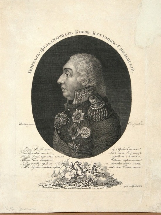 Смоляне услышат интересные факты о фельдмаршале Кутузове 26 апреля