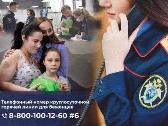 Беженцы с Донбасса и Украины в Красноярске могут получить бесплатную консультацию юристов