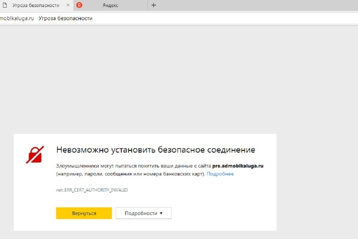 Не удалось установить безопасное соединение, и Firefox не …