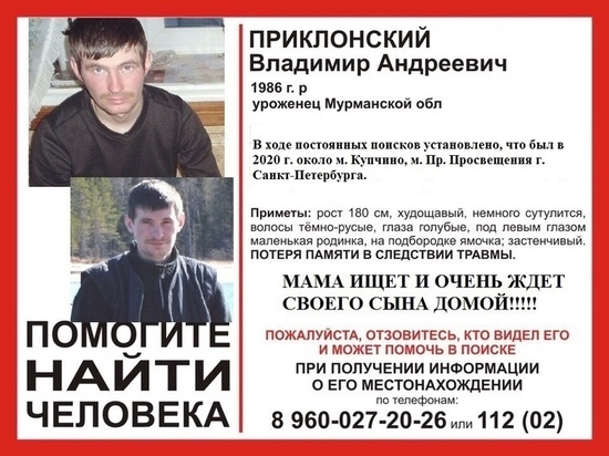 Пропавшего больше трех лет назад мужчину в Ленобласти так и не нашли