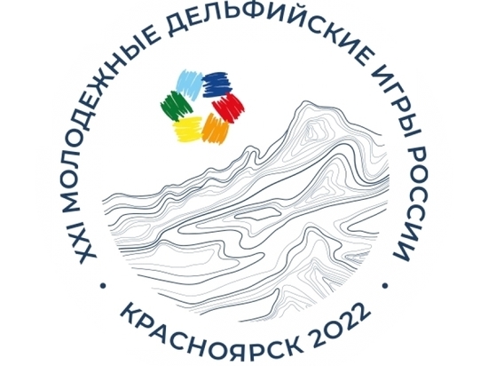 Девять талантливых костромичей участвуют в XXI молодёжных Дельфийских играх в Красноярске