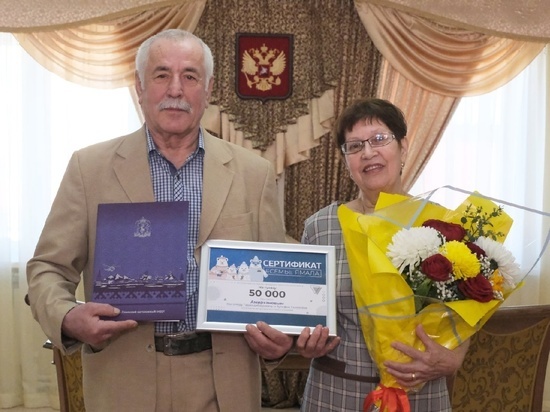 Отметившим золотую свадьбу супругам из Газ-Сале вручили сертификат на 50 тысяч