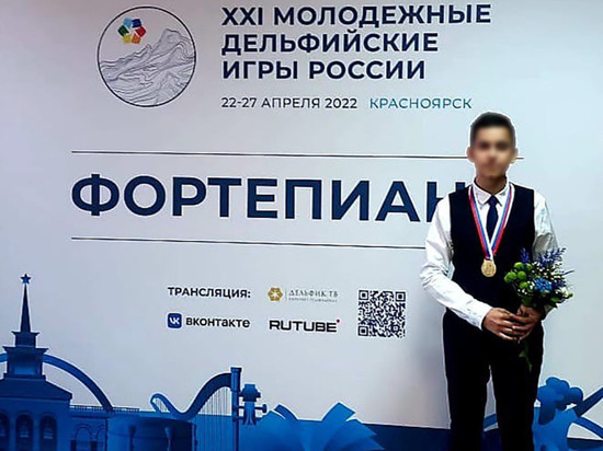 Юный пианист из Курска стал победителем XXI Дельфийских игр