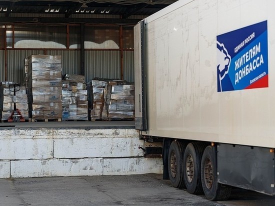  Более 40 тонн гуманитарной помощи отправили на Донбасс из Псковской области
