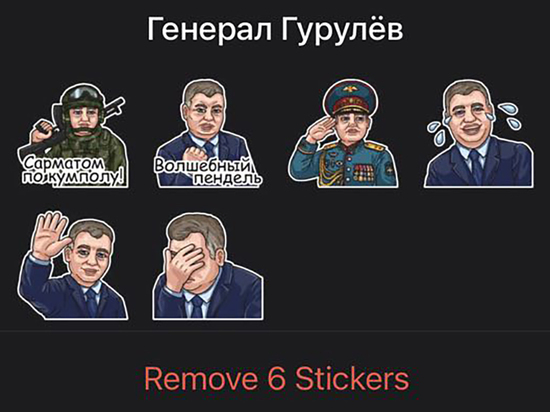 У депутата Госдумы Андрея Гурулёва появился свой стикерпак в Telegram