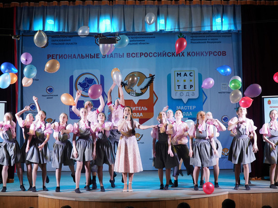 В Тульской области стартовали региональные этапы конкурсов педагогического мастерства