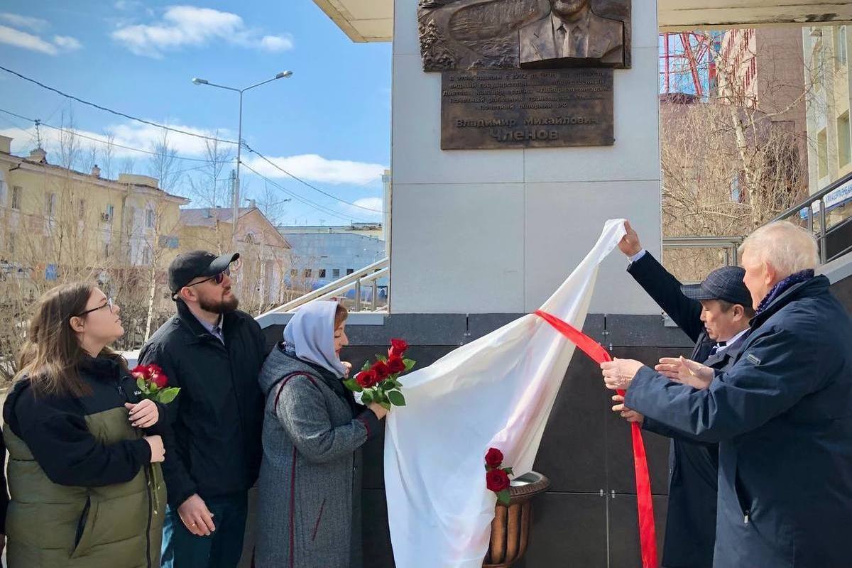 В Якутске открыли мемориальную доску в память о Владимире Членове - МК  Якутия