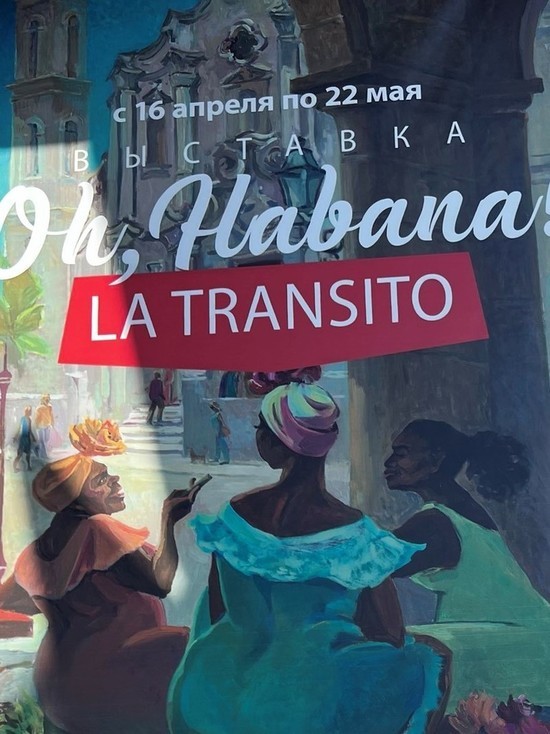 В музее Бурятии заиграли кубинские мотивы для ценителей прекрасного