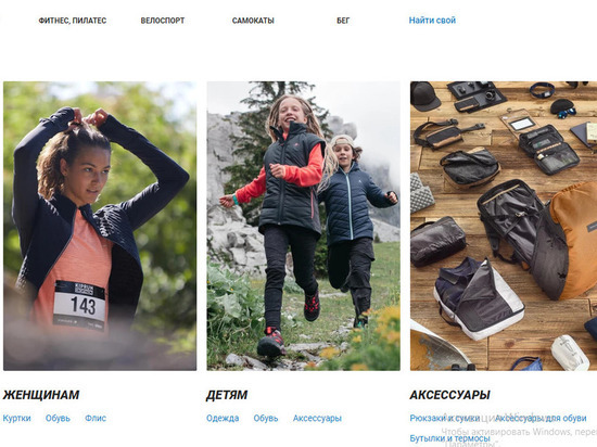Decathlon приостановил работу еще нескольких магазинов в России