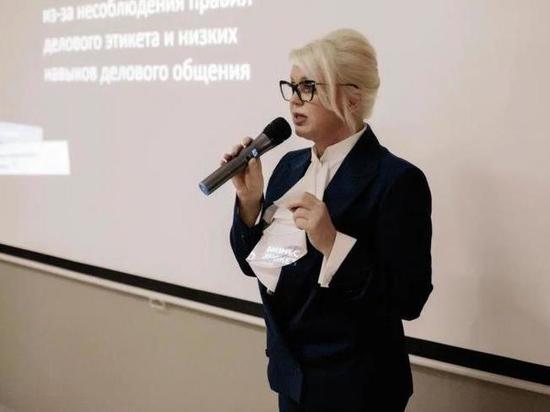 В Краснодаре прошла конференция «Бизнес, этикет, репутация: почему срываются сделки»