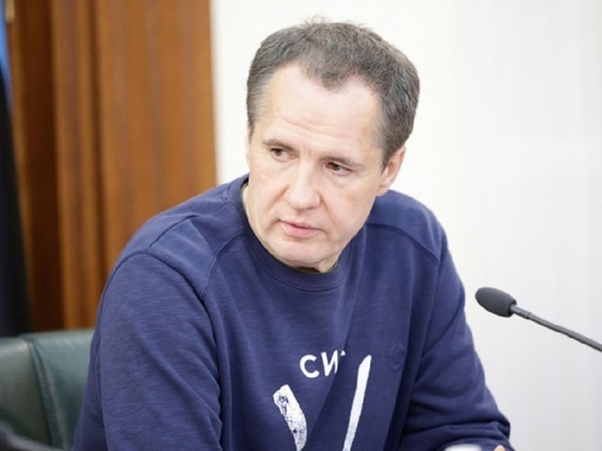 Белгородский губернатор не жалеет, что возглавляет регион в такое время
