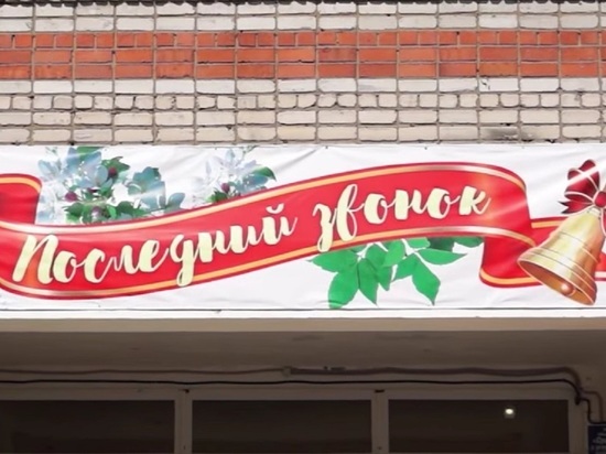 В Белгородской области пока не определились с датой и форматом проведения школьных последних звонков