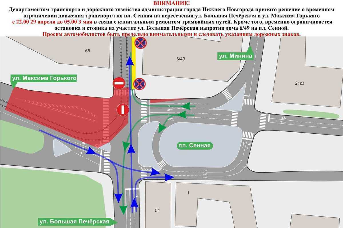 Схема перекрытия движения в нижнем новгороде