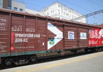 Из Владивостока в Донецкую народную республику (ДНР) отправился «Поезд добра», в котором будут доставлены жителям Донецкой и Луганской республик гуманитарные грузы.