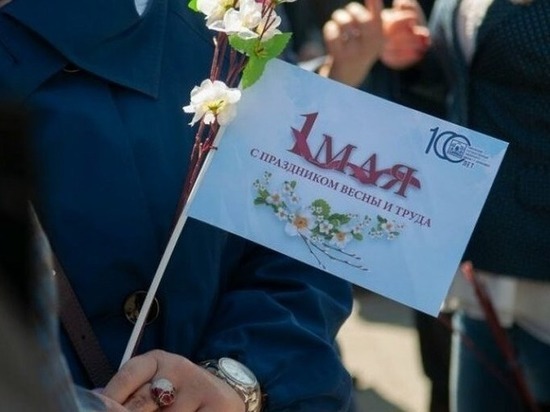 В День Весны и Труда в Тамбове пройдёт праздничный митинг-концерт